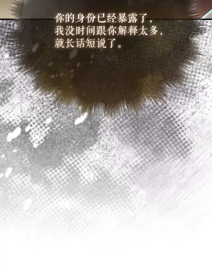 《第31枚棋子打翻棋盘》2.进入永恒世界图76