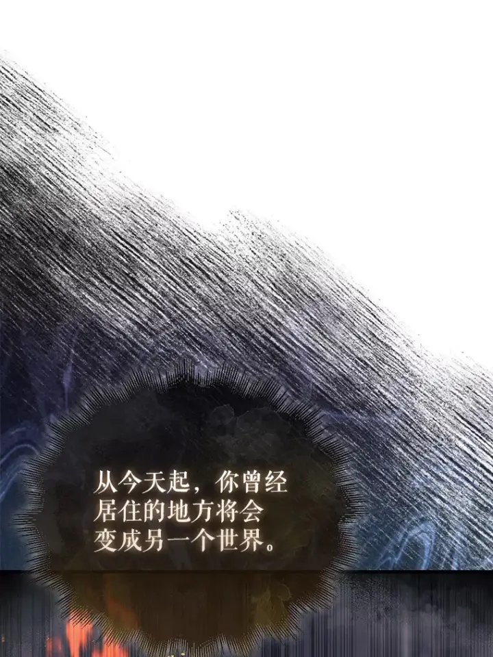 《第31枚棋子打翻棋盘》2.进入永恒世界图77