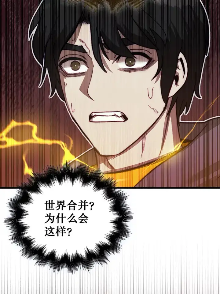 《第31枚棋子打翻棋盘》2.进入永恒世界图80