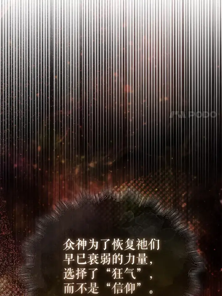 《第31枚棋子打翻棋盘》2.进入永恒世界图81