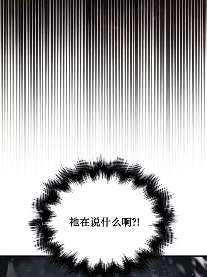 《第31枚棋子打翻棋盘》2.进入永恒世界图85