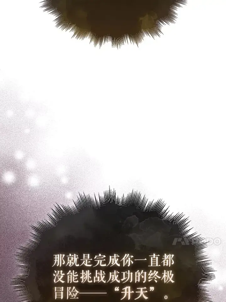 《第31枚棋子打翻棋盘》2.进入永恒世界图87