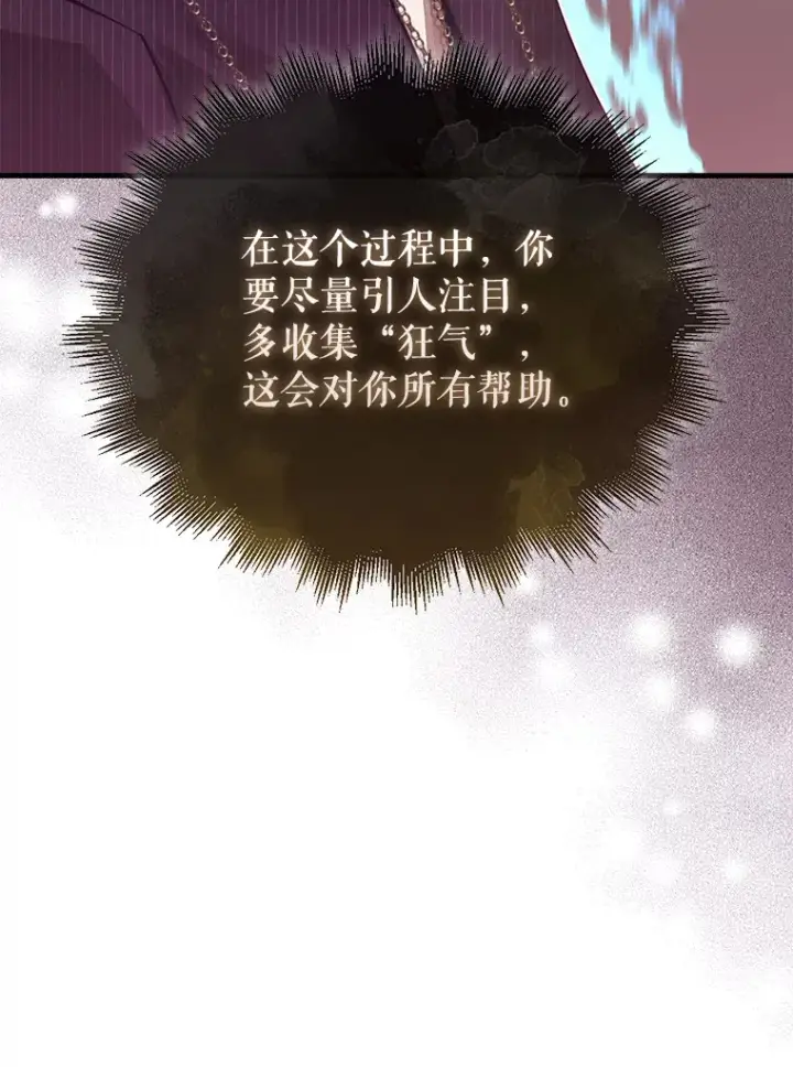 《第31枚棋子打翻棋盘》2.进入永恒世界图89