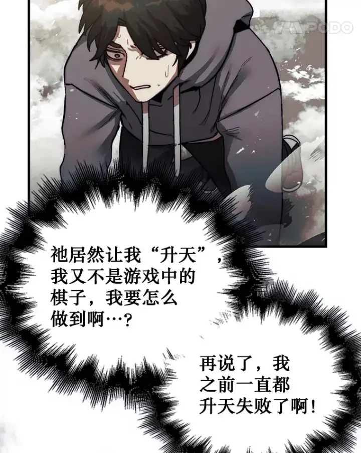 《第31枚棋子打翻棋盘》2.进入永恒世界图91