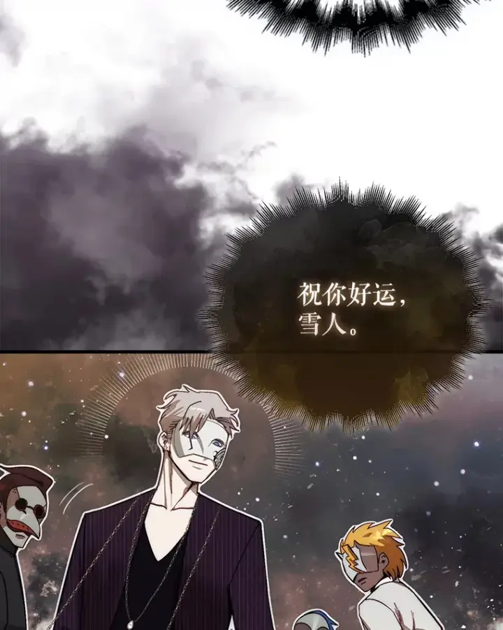《第31枚棋子打翻棋盘》2.进入永恒世界图92