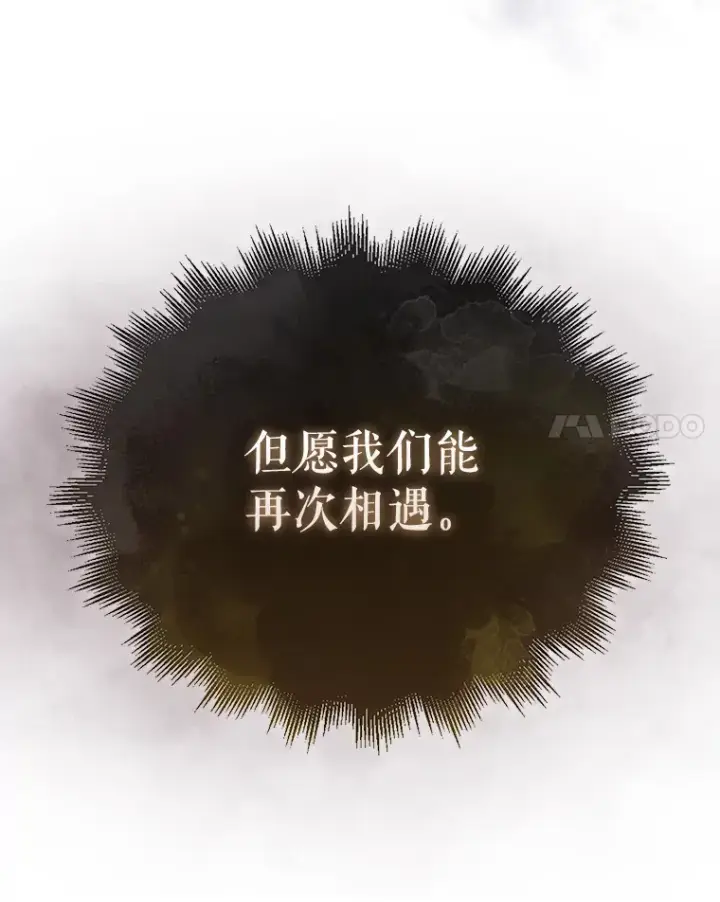 《第31枚棋子打翻棋盘》2.进入永恒世界图94