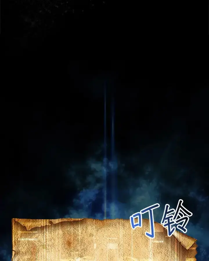 漫画《第31枚棋子打翻棋盘》3.影子召唤师第109张图