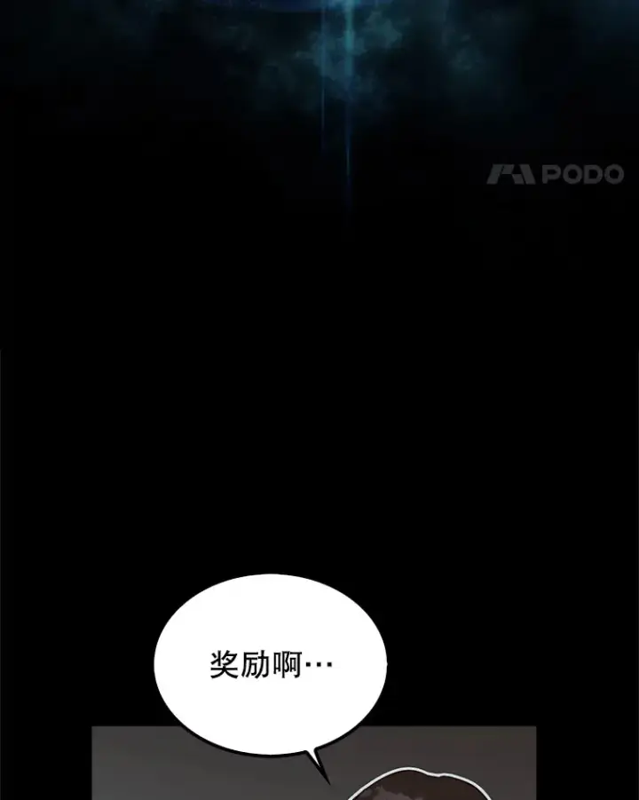 漫画《第31枚棋子打翻棋盘》3.影子召唤师第111张图