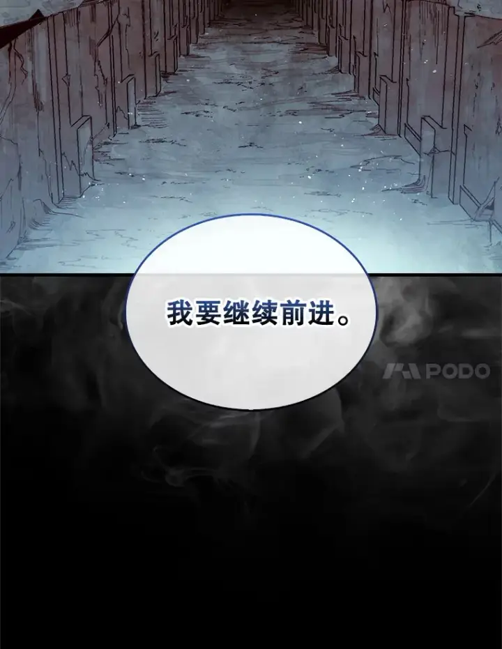 漫画《第31枚棋子打翻棋盘》3.影子召唤师第114张图