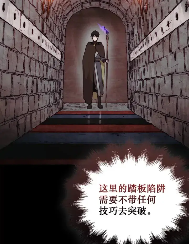 漫画《第31枚棋子打翻棋盘》3.影子召唤师第123张图