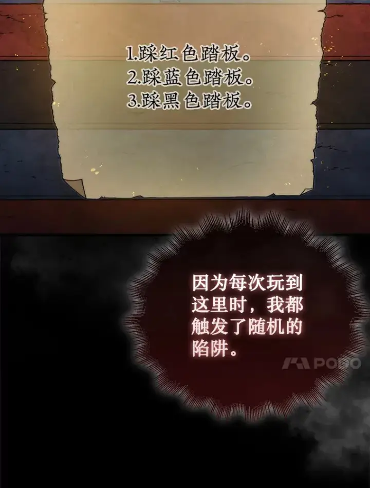 漫画《第31枚棋子打翻棋盘》3.影子召唤师第127张图