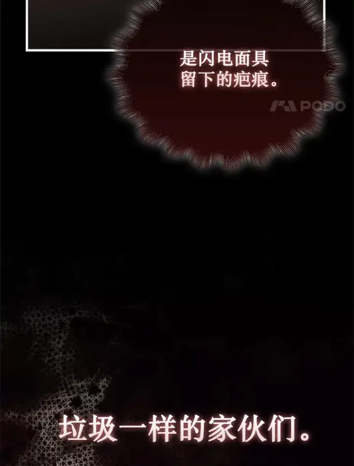 漫画《第31枚棋子打翻棋盘》3.影子召唤师第134张图
