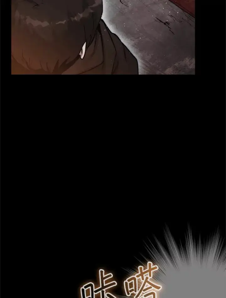 漫画《第31枚棋子打翻棋盘》3.影子召唤师第138张图