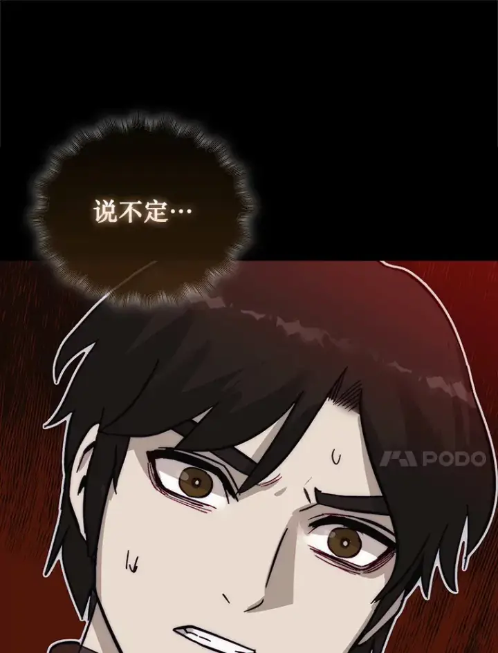 漫画《第31枚棋子打翻棋盘》3.影子召唤师第140张图