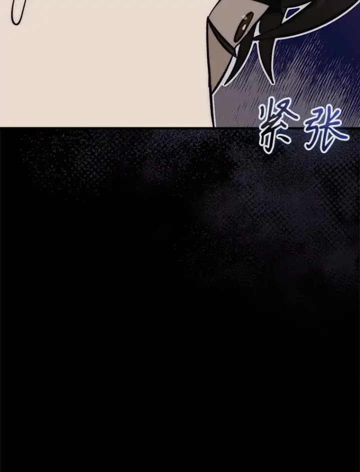 漫画《第31枚棋子打翻棋盘》3.影子召唤师第145张图