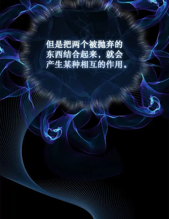 漫画《第31枚棋子打翻棋盘》3.影子召唤师第15张图