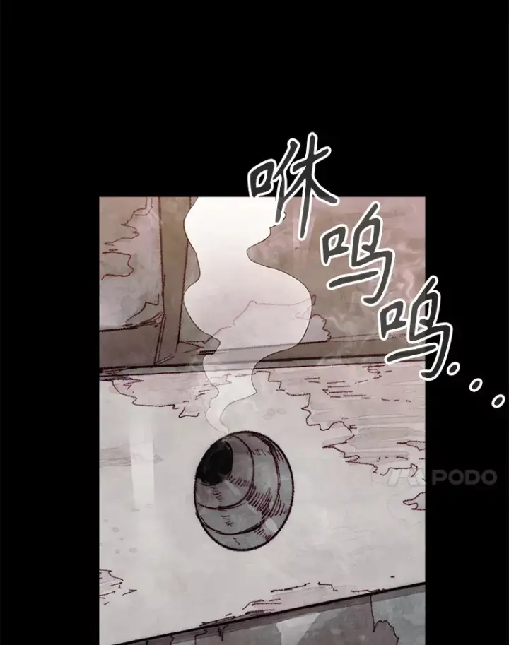 漫画《第31枚棋子打翻棋盘》3.影子召唤师第153张图