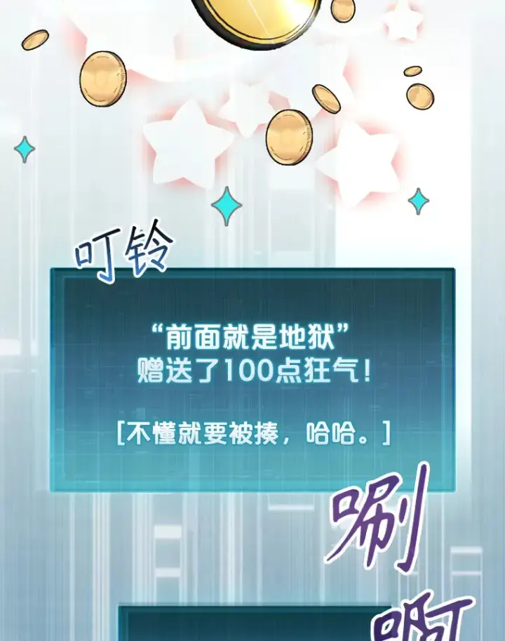 漫画《第31枚棋子打翻棋盘》3.影子召唤师第159张图