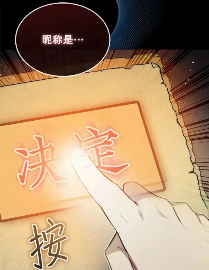 漫画《第31枚棋子打翻棋盘》3.影子召唤师第16张图