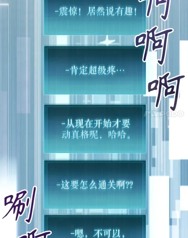 漫画《第31枚棋子打翻棋盘》3.影子召唤师第160张图