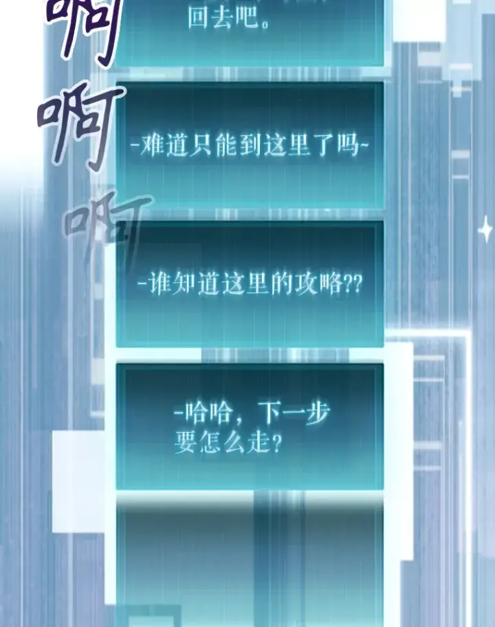 漫画《第31枚棋子打翻棋盘》3.影子召唤师第161张图