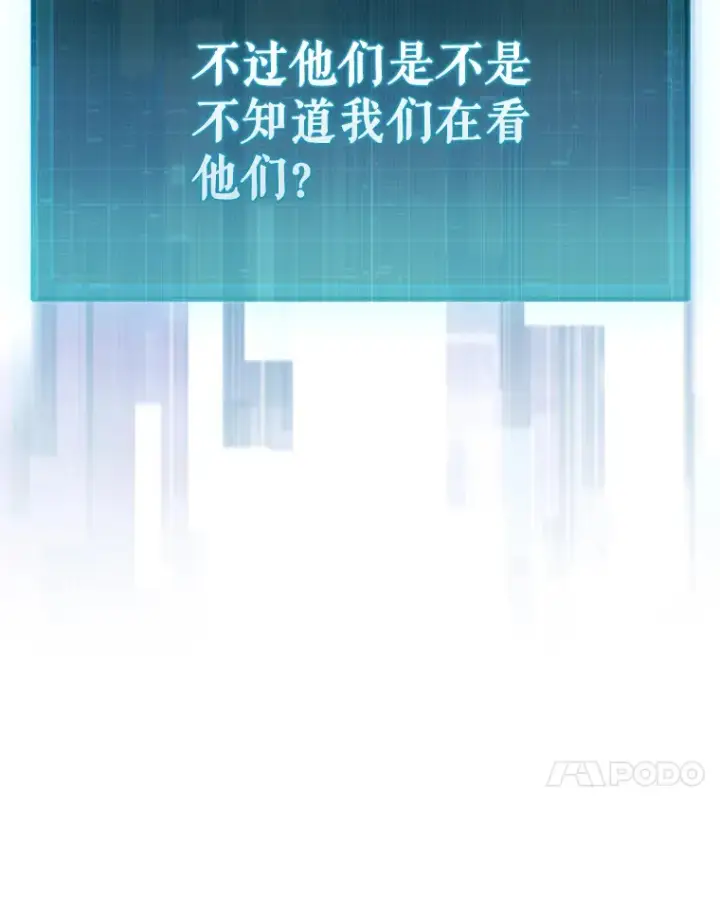 漫画《第31枚棋子打翻棋盘》3.影子召唤师第163张图