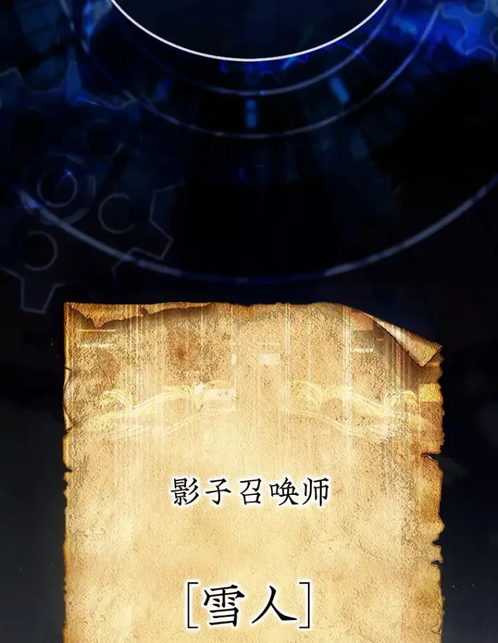 漫画《第31枚棋子打翻棋盘》3.影子召唤师第18张图
