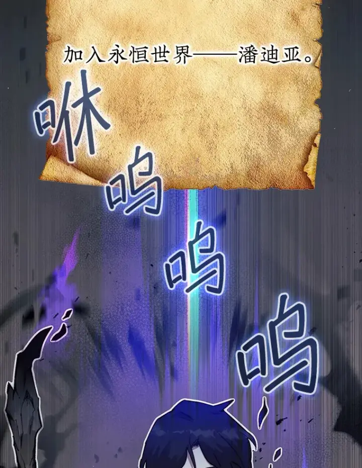 漫画《第31枚棋子打翻棋盘》3.影子召唤师第19张图