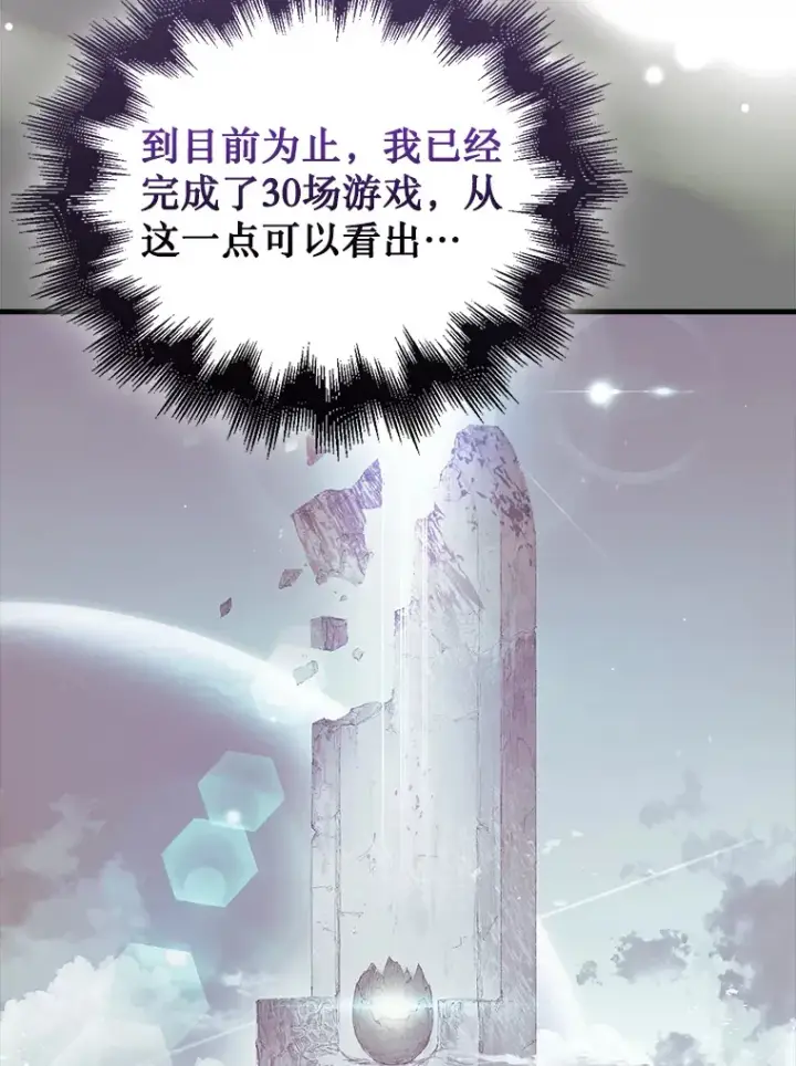 漫画《第31枚棋子打翻棋盘》3.影子召唤师第2张图