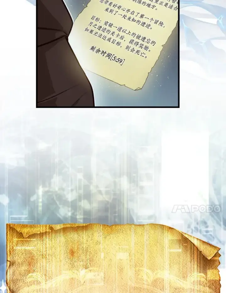 漫画《第31枚棋子打翻棋盘》3.影子召唤师第24张图