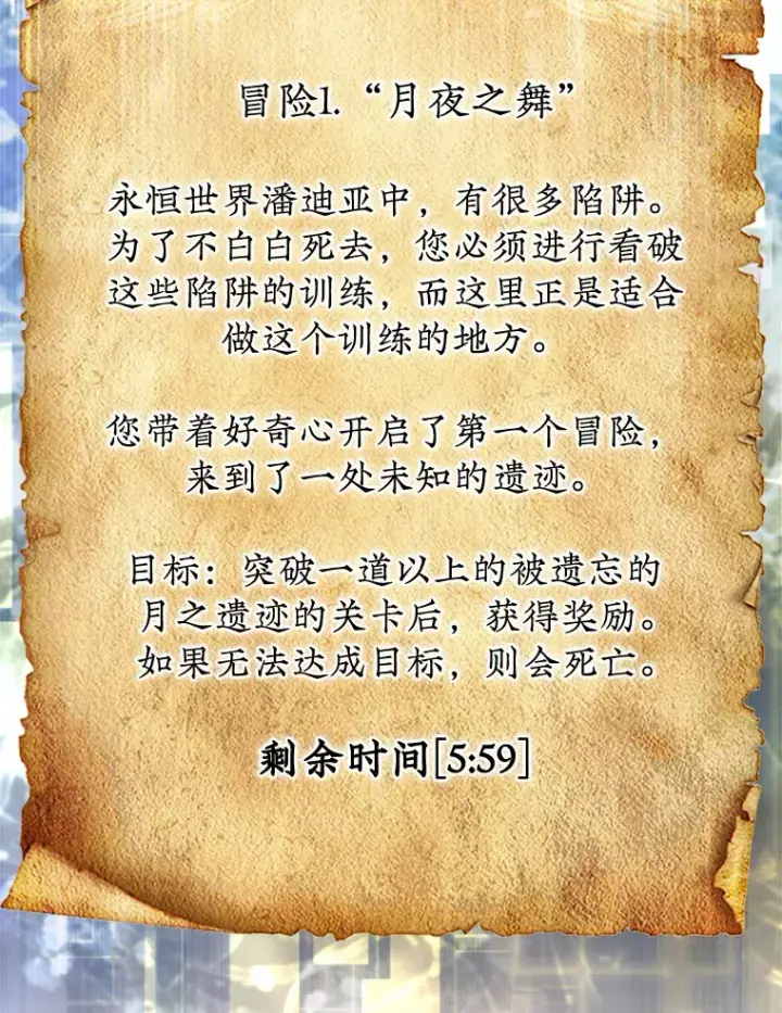 漫画《第31枚棋子打翻棋盘》3.影子召唤师第25张图