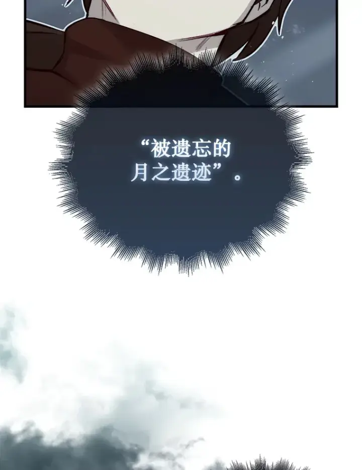漫画《第31枚棋子打翻棋盘》3.影子召唤师第27张图
