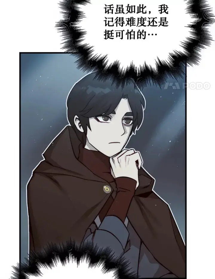 漫画《第31枚棋子打翻棋盘》3.影子召唤师第31张图