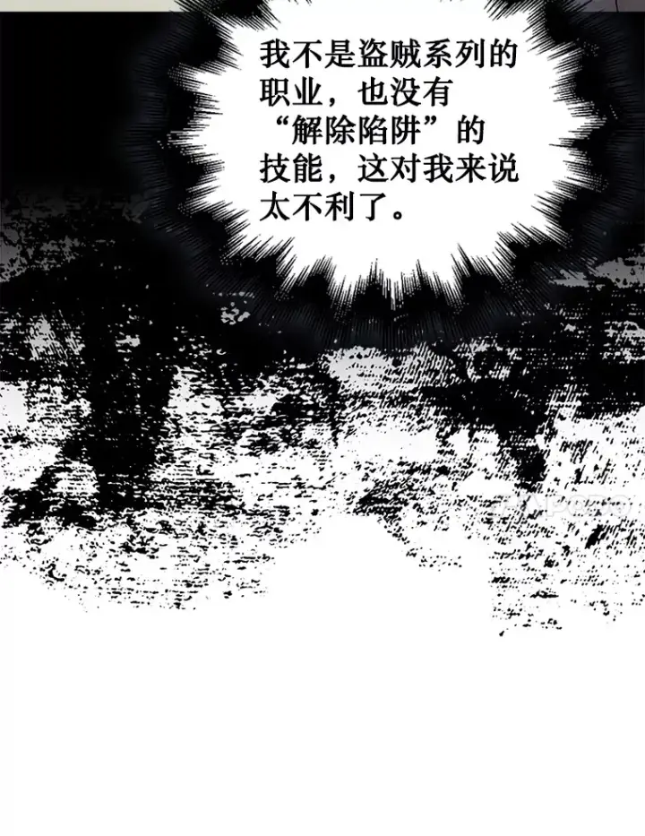 漫画《第31枚棋子打翻棋盘》3.影子召唤师第34张图