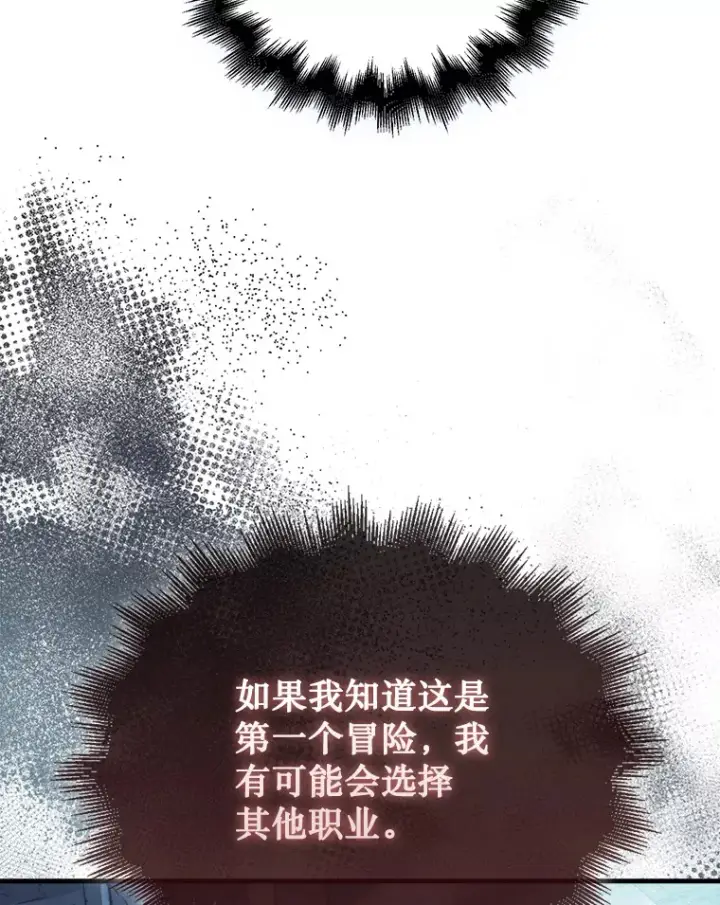 漫画《第31枚棋子打翻棋盘》3.影子召唤师第38张图