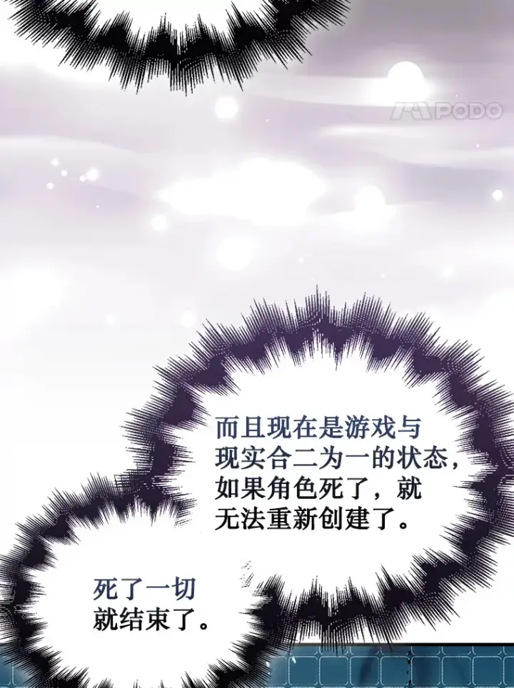漫画《第31枚棋子打翻棋盘》3.影子召唤师第4张图