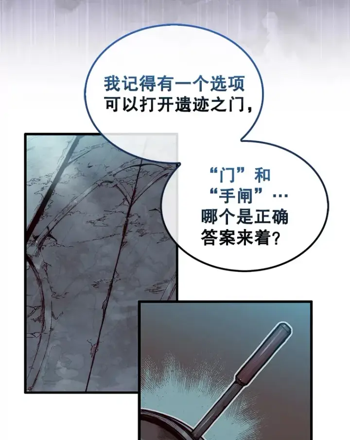 漫画《第31枚棋子打翻棋盘》3.影子召唤师第45张图