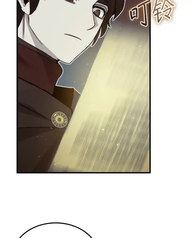 漫画《第31枚棋子打翻棋盘》3.影子召唤师第47张图