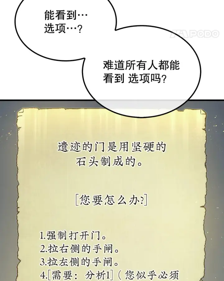 漫画《第31枚棋子打翻棋盘》3.影子召唤师第48张图