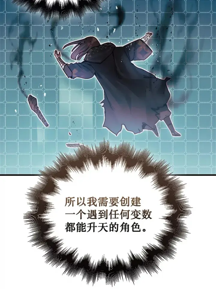 漫画《第31枚棋子打翻棋盘》3.影子召唤师第5张图