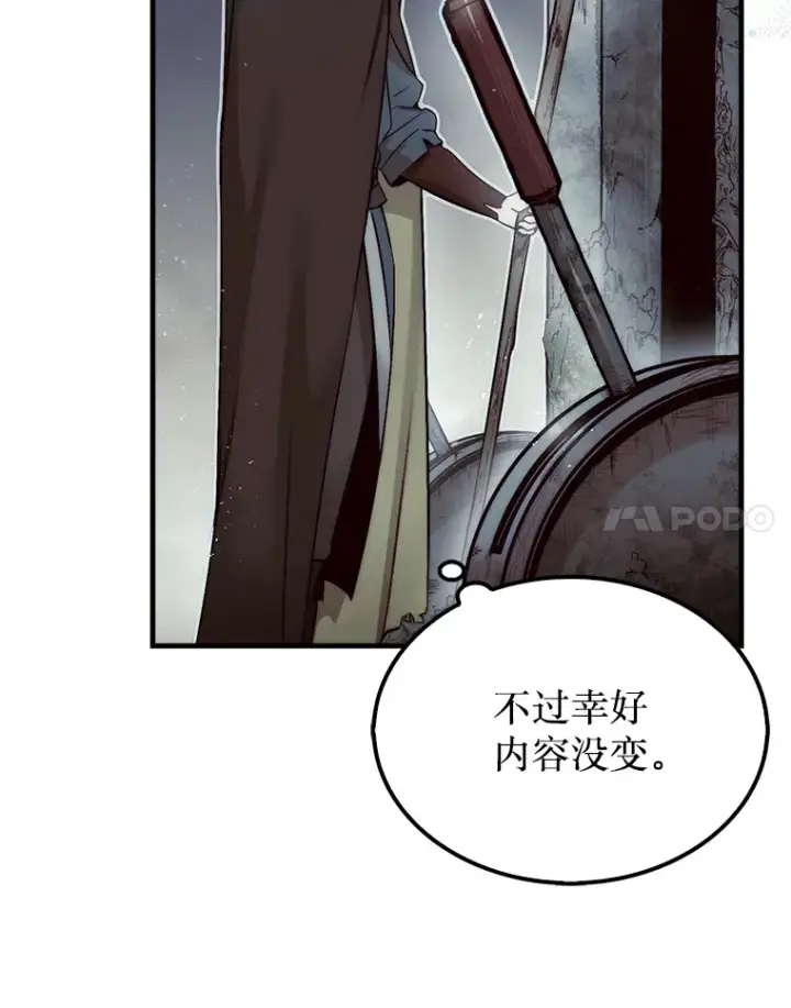 漫画《第31枚棋子打翻棋盘》3.影子召唤师第51张图