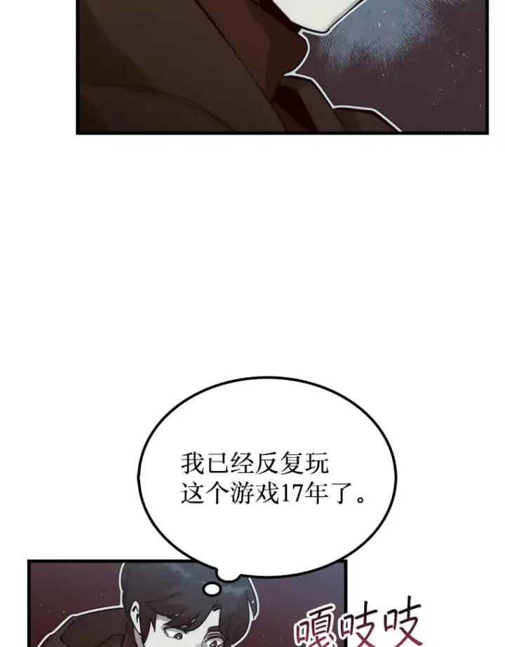 漫画《第31枚棋子打翻棋盘》3.影子召唤师第53张图