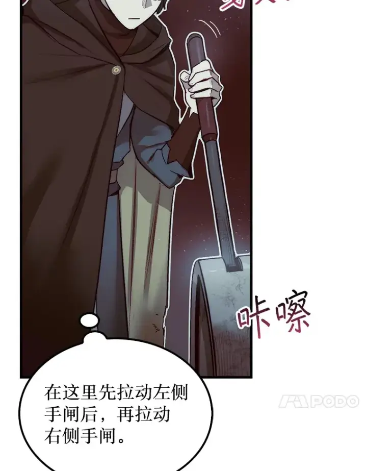 漫画《第31枚棋子打翻棋盘》3.影子召唤师第54张图