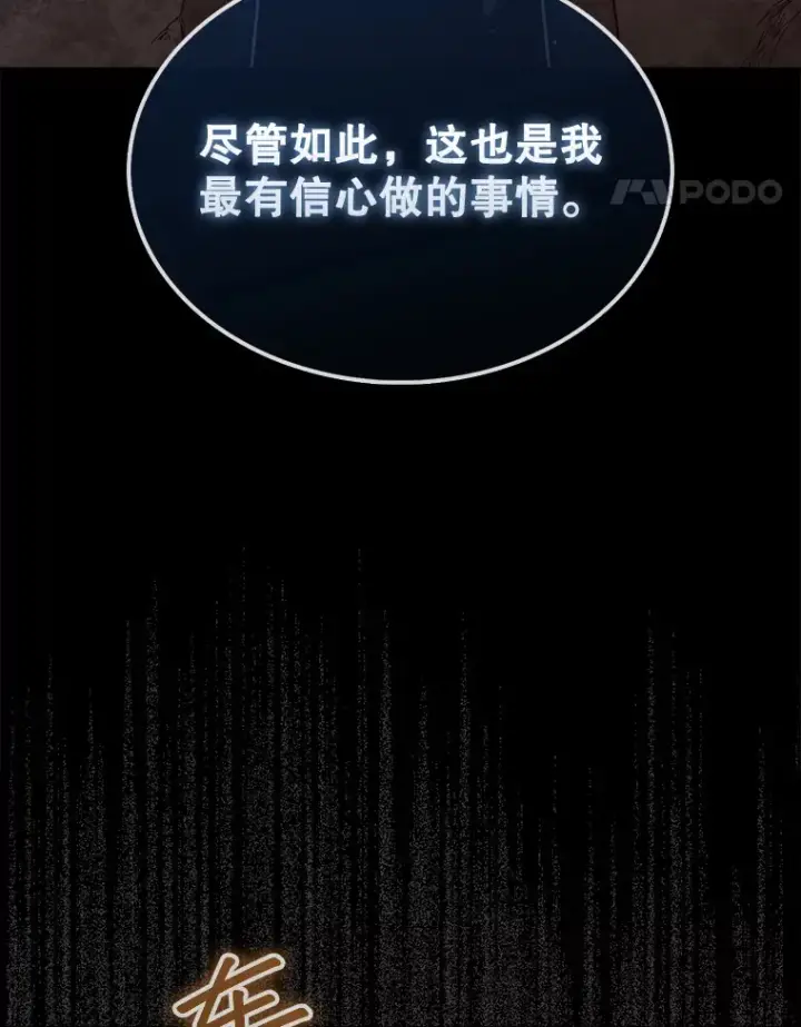 漫画《第31枚棋子打翻棋盘》3.影子召唤师第58张图