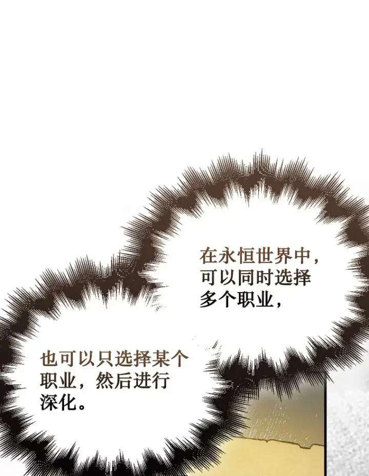漫画《第31枚棋子打翻棋盘》3.影子召唤师第6张图
