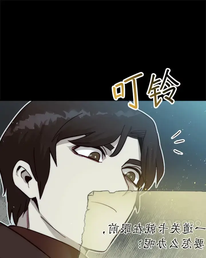 漫画《第31枚棋子打翻棋盘》3.影子召唤师第64张图