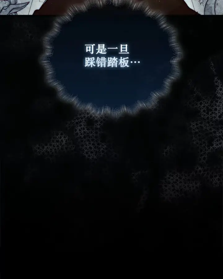 漫画《第31枚棋子打翻棋盘》3.影子召唤师第69张图