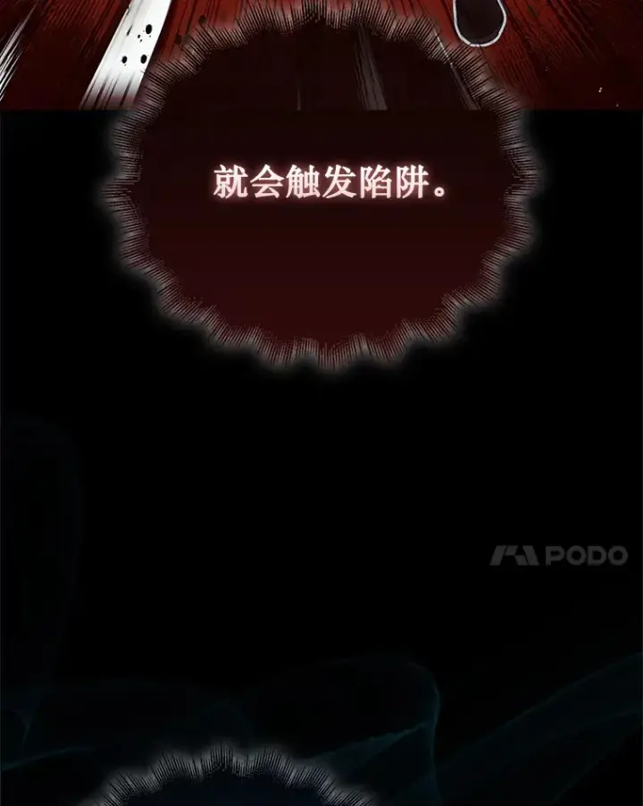 漫画《第31枚棋子打翻棋盘》3.影子召唤师第71张图