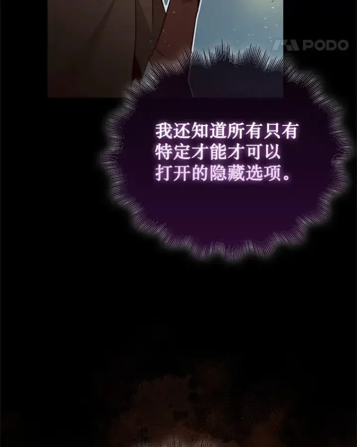漫画《第31枚棋子打翻棋盘》3.影子召唤师第75张图