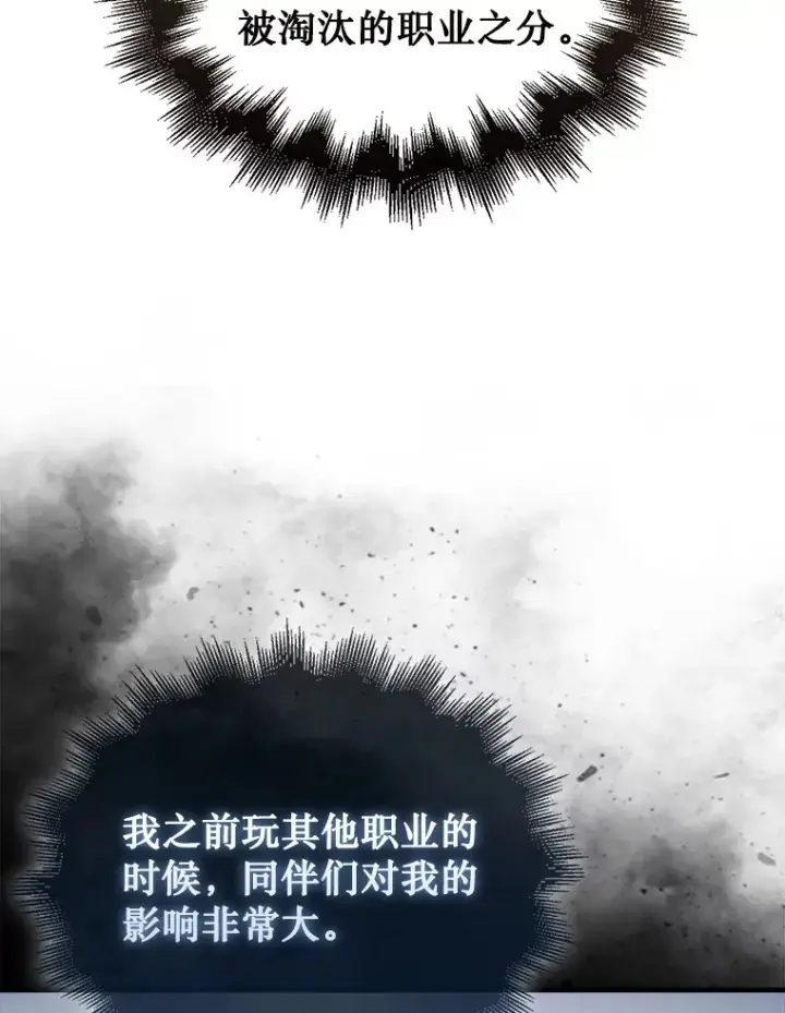 漫画《第31枚棋子打翻棋盘》3.影子召唤师第8张图